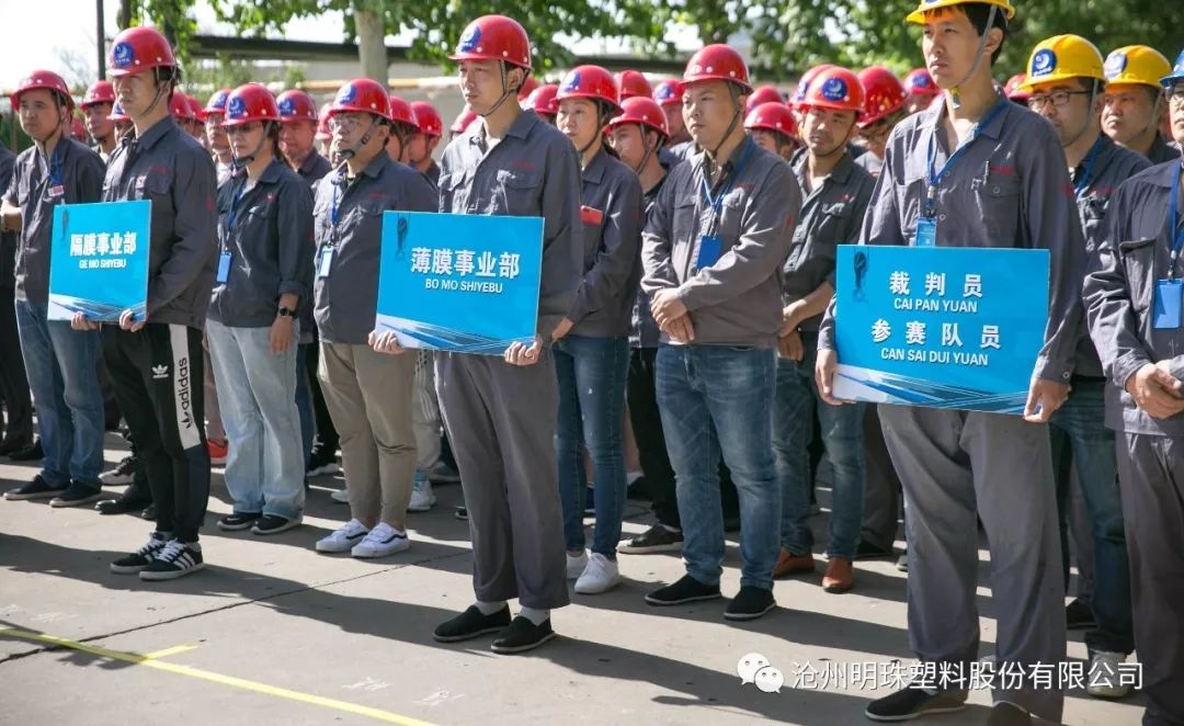沧州明珠塑料股份有限公司(沧州明珠塑料股份有限公司招聘)